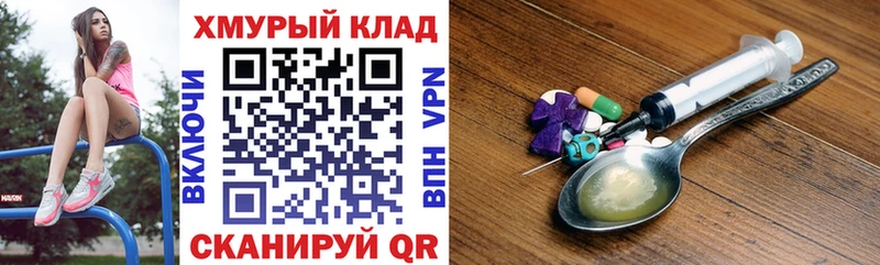 ГЕРОИН Heroin  OMG как войти  Белёв 
