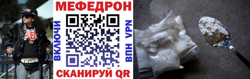 Мефедрон кристаллы  Белёв 