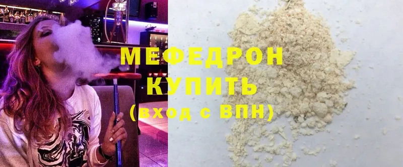 магазин продажи наркотиков  Белёв  Меф mephedrone 