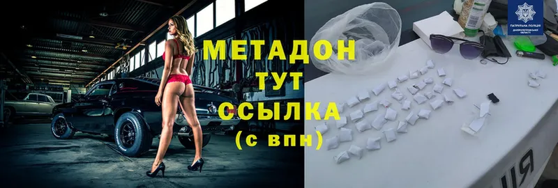 МЕТАДОН methadone  хочу наркоту  Белёв 